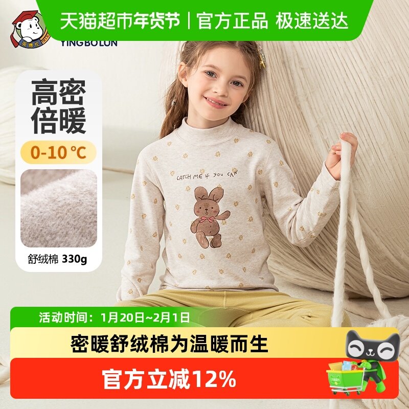 英博伦女童秋衣秋裤加厚儿童冬季纯棉保暖内衣套装全棉棉毛衫睡衣,童装/婴儿装/亲子装,内衣套装,淘宝优惠券,粉丝福利购,淘宝优惠卷