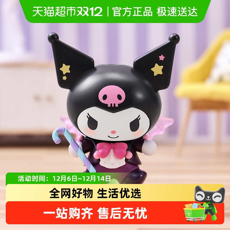 名创优品Kuromi不给糖就捣蛋盲盒