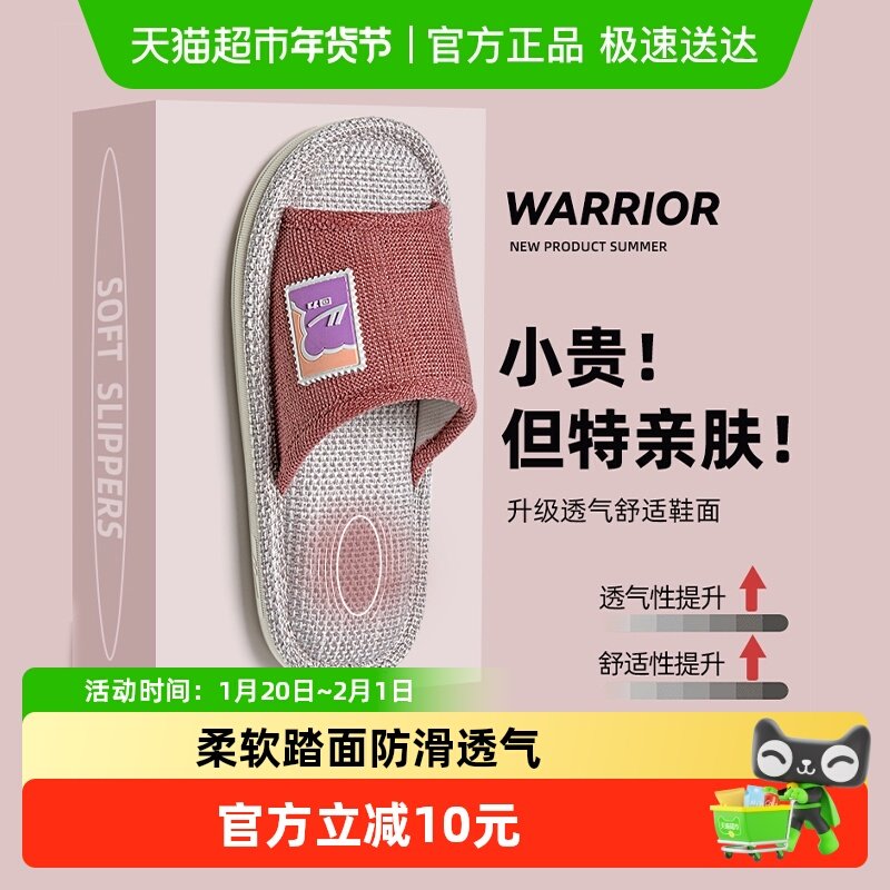 回力静音亚麻拖鞋女2025新款居家室内吸汗木地板布拖鞋棉麻男春秋,居家布艺,居家亚麻拖鞋,淘宝优惠券,粉丝福利购,淘宝优惠卷
