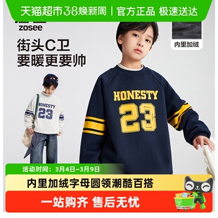 左西童装男童加绒卫衣2025新款秋冬季儿童字母圆领大童秋装上衣潮