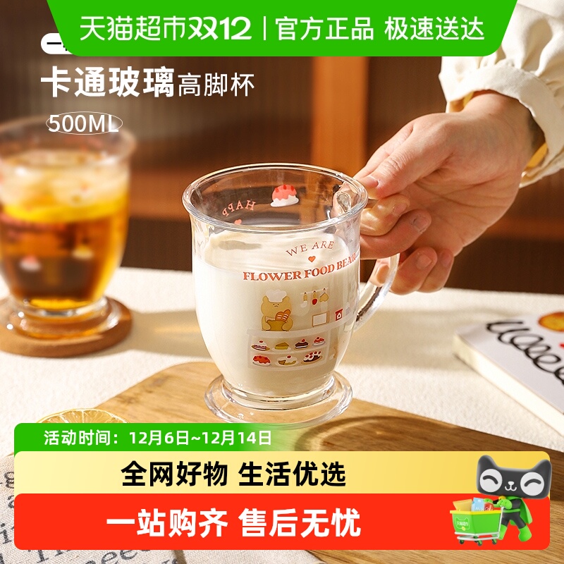 舍里卡通可爱高脚大容量玻璃杯