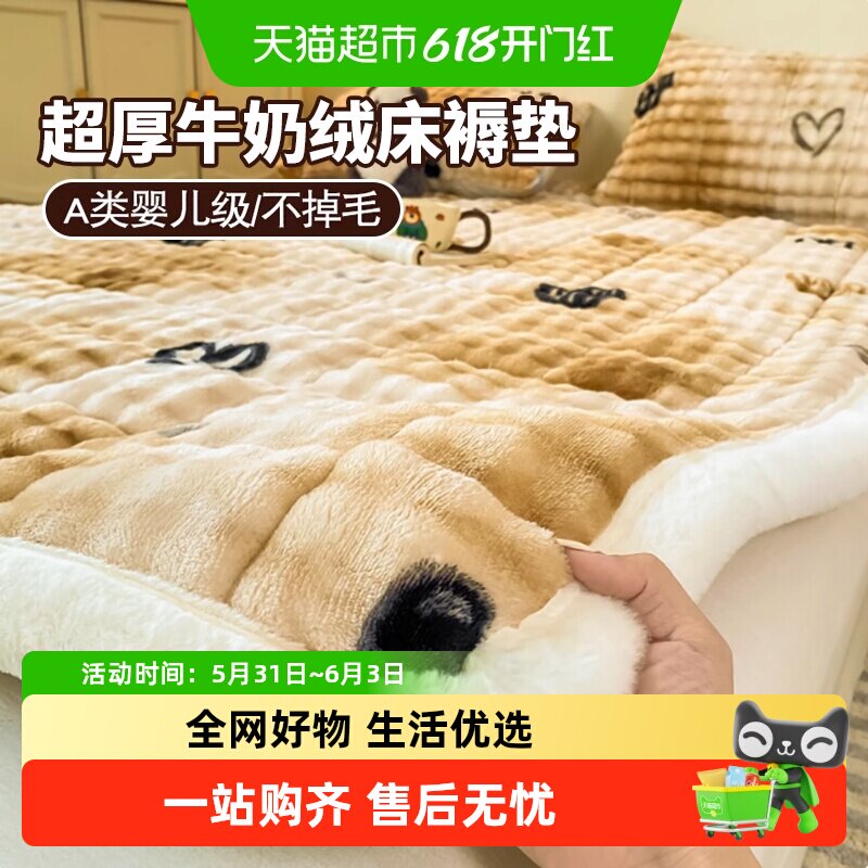 俞兆林兔毛绒牛奶绒床垫床褥子冬季加绒榻榻米薄款珊瑚绒垫毯
