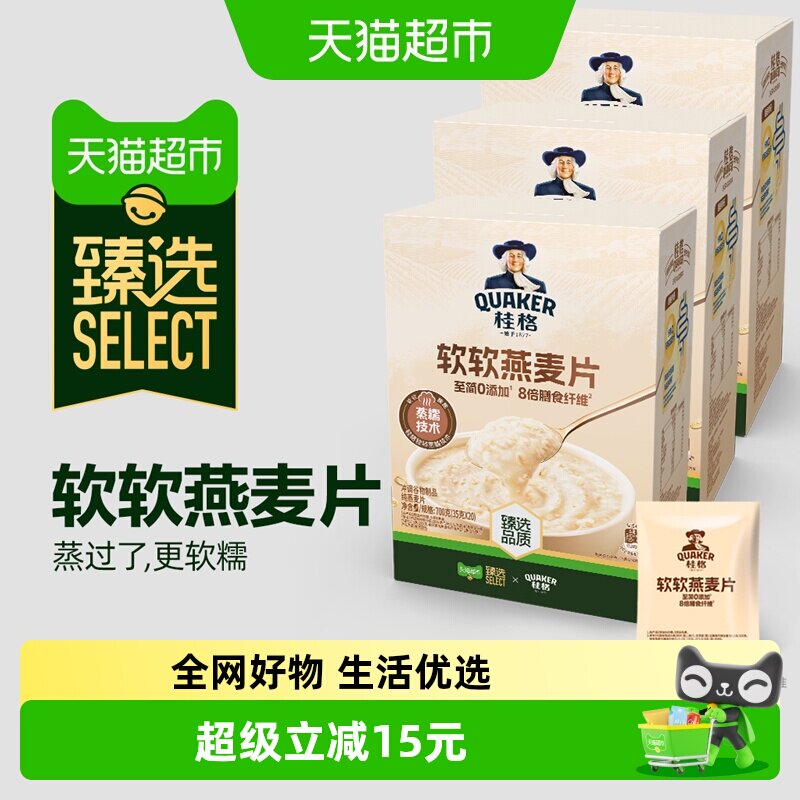 猫超臻选软糯拉丝高膳食纤维燕麦