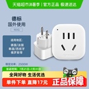 公牛插座德標(biāo)旅行轉(zhuǎn)換插頭適用于德國法國韓國轉(zhuǎn)換器901G