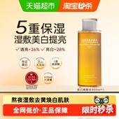 MIGUHARA咪咕哈啦湿敷水美白去黄提亮保湿 补水喷雾爽肤水400ml