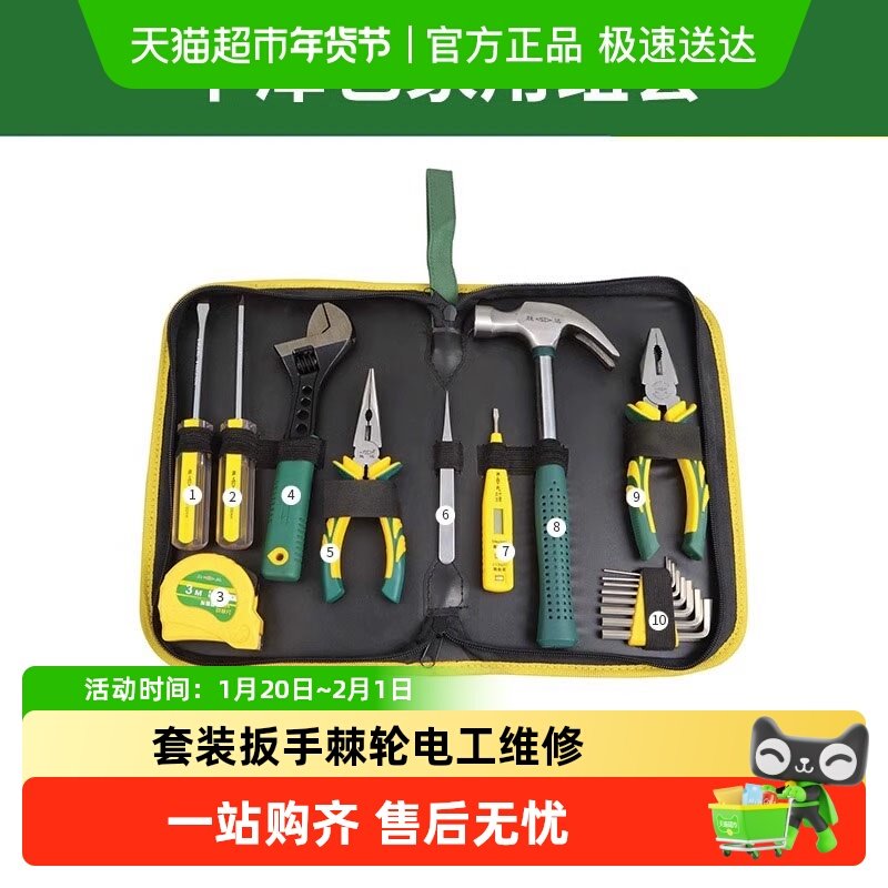 胜达牛筋包工具套装扳手棘轮电工维修修车工具箱家用多功能家用,五金/工具,家用工具组套,淘宝优惠券,粉丝福利购,淘宝优惠卷