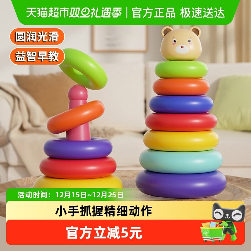 儿童益智小黄鸭彩虹塔套圈早教玩具婴儿0-3岁宝宝叠叠乐圣诞礼物