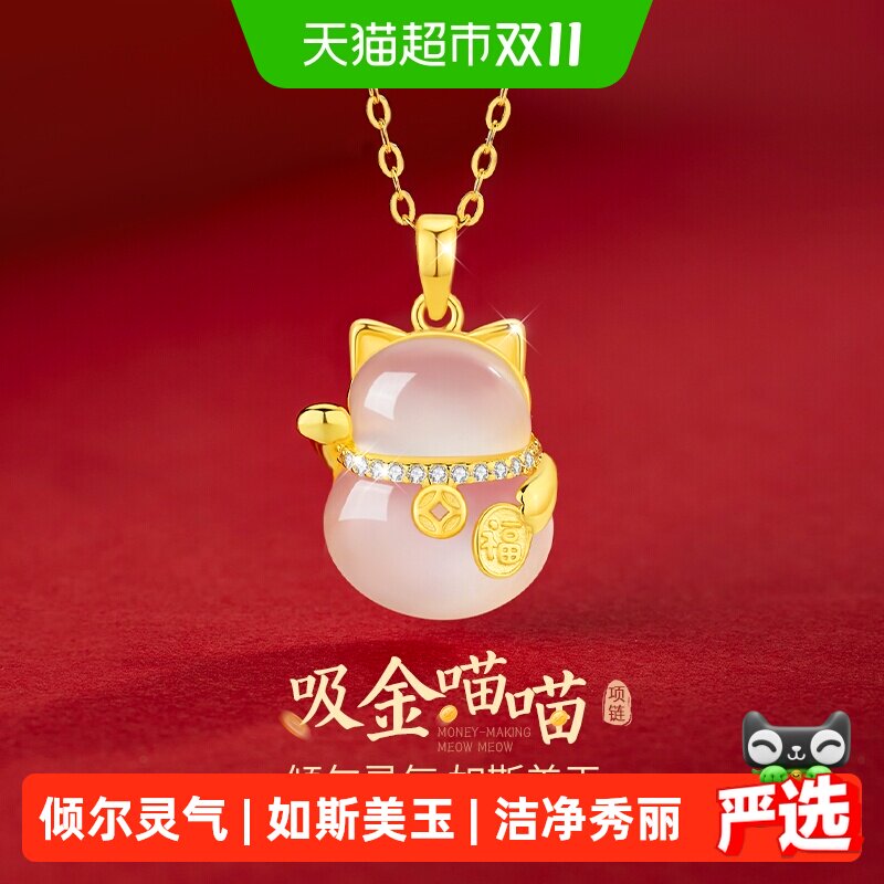 中国黄金珍尚银招财猫项链女款和田玉吊坠生日礼物送女友闺蜜S925