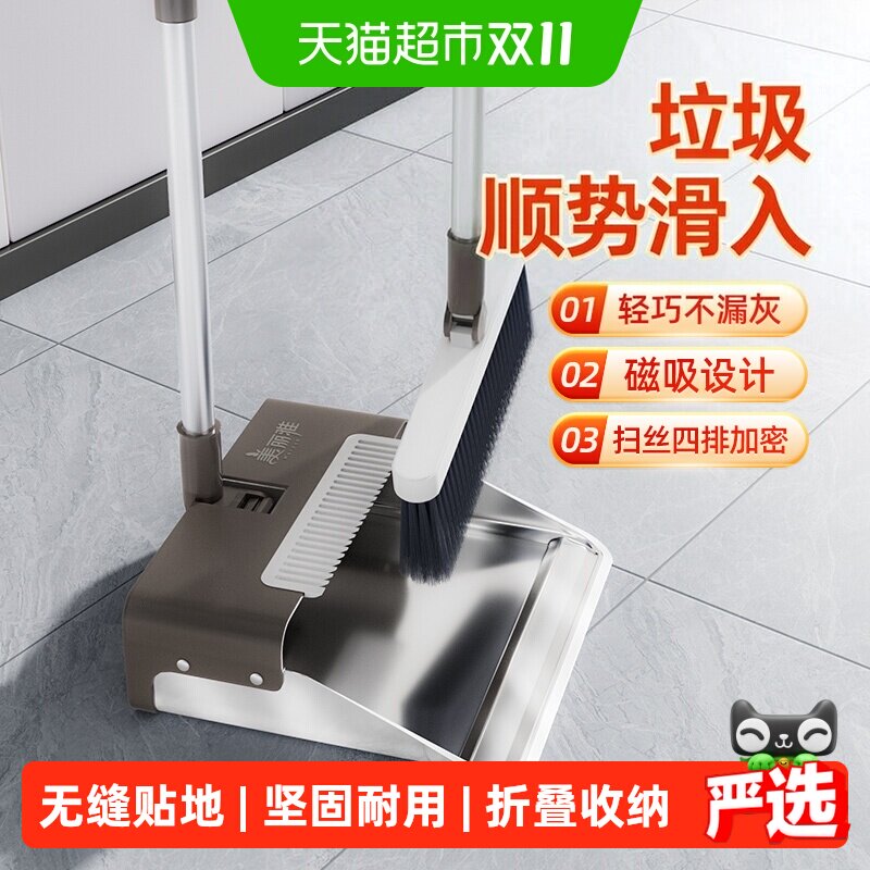 美丽雅磁吸套扫簸箕家用软鬃毛铝合金扫口2026年新款扫灰不漏灰