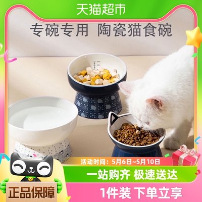 包邮陶瓷猫碗保护颈椎防打翻