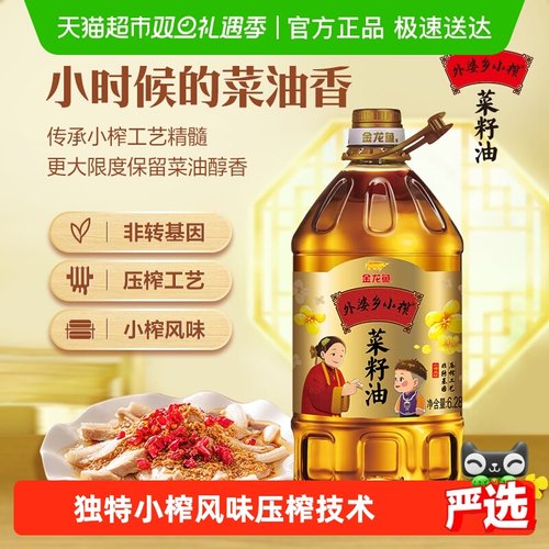 外婆乡小榨菜籽油6.28L/桶