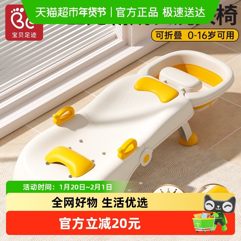 宝贝足迹儿童洗头发躺椅宝宝洗头床洗头凳可折叠小孩家用洗头神器,婴童用品,浴盆/浴桶,淘宝优惠券,粉丝福利购,淘宝优惠卷