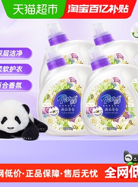 芭菲百合香氛洗衣液15.2斤洁净柔顺留香三合一家庭超值套装