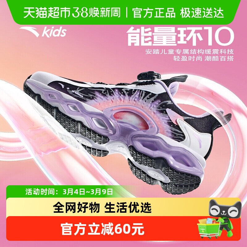 安踏童鞋女童能量环跑鞋2025秋季新款女大童跑步鞋纽扣运动鞋透气