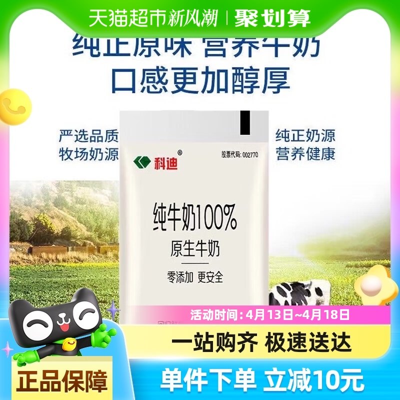 ���ʿƵϴ�ţ��͸����С�״�ԭ��ţ������Ӫ������180ml*12��