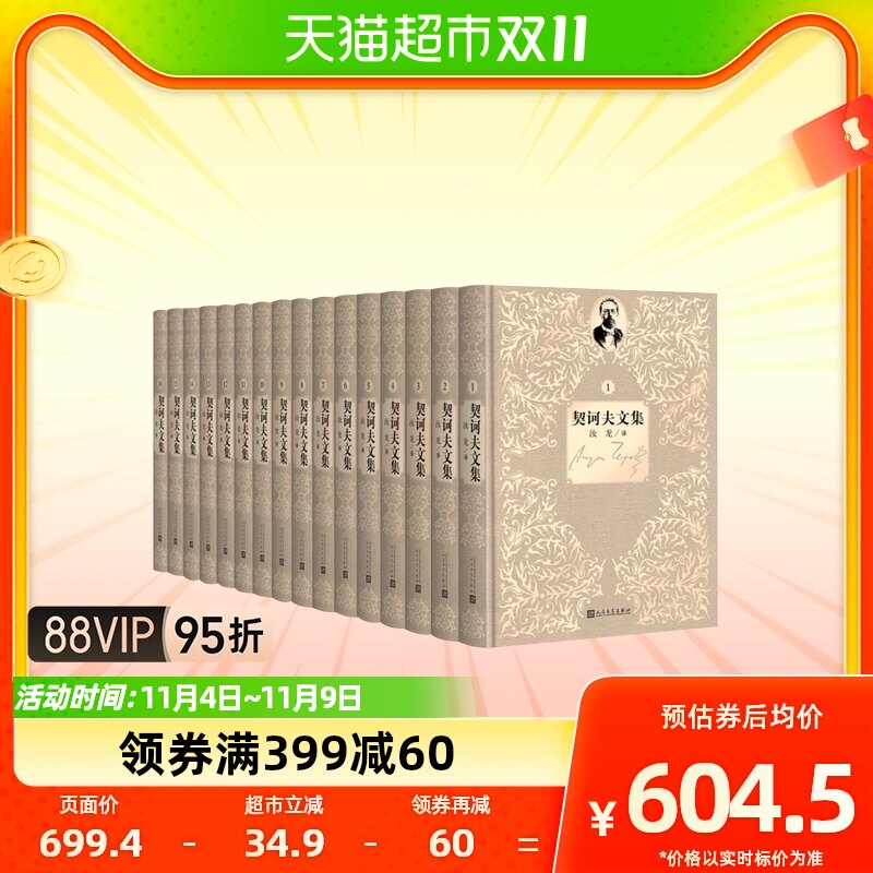 契诃夫文集全16册套装游记小品文论文笔记日记书信新华书店属于什么档次？