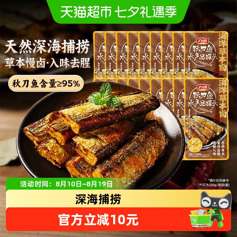 力诚秋刀鱼巴浪鱼深海即食小鱼干下酒菜追剧休闲零食开袋即食小吃