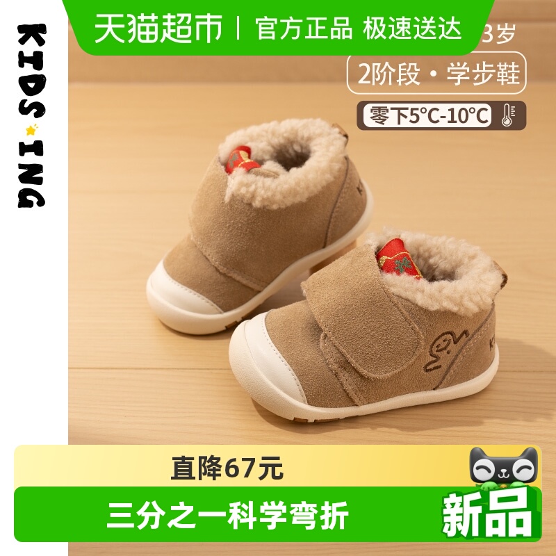 可迪星冬季宝宝学步棉鞋