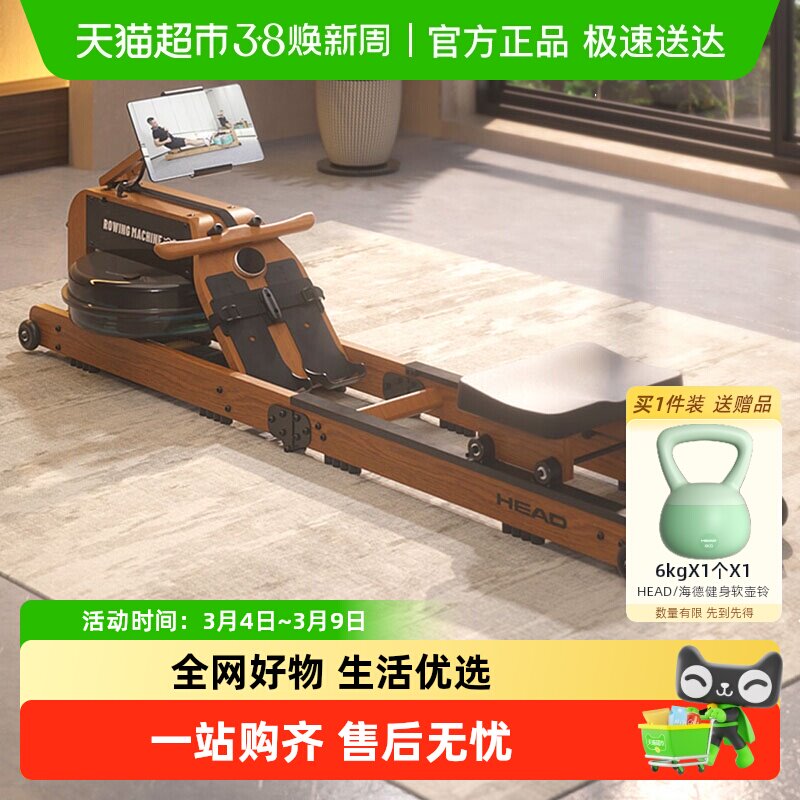 HEAD海德自发电划船机家用水磁双阻健身训练器滑船可折叠划船机