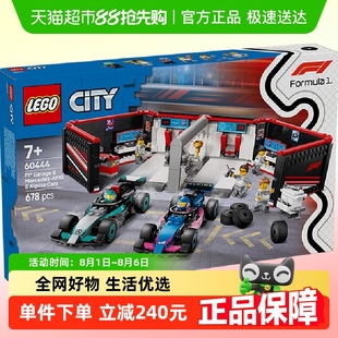 乐高F1车库与AMG和阿尔派赛车60444儿童积木玩具 6仓正品 行货