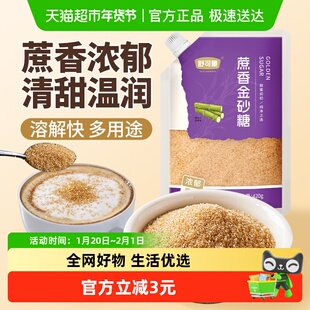 舒可曼蔗香金砂糖420g原蔗糖赤砂糖餐饮烘焙黄糖二砂糖焦糖布雷