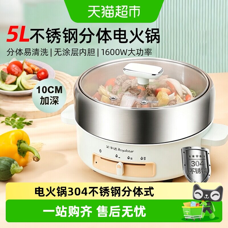 荣事达家用电煮锅3046不电火锅图片