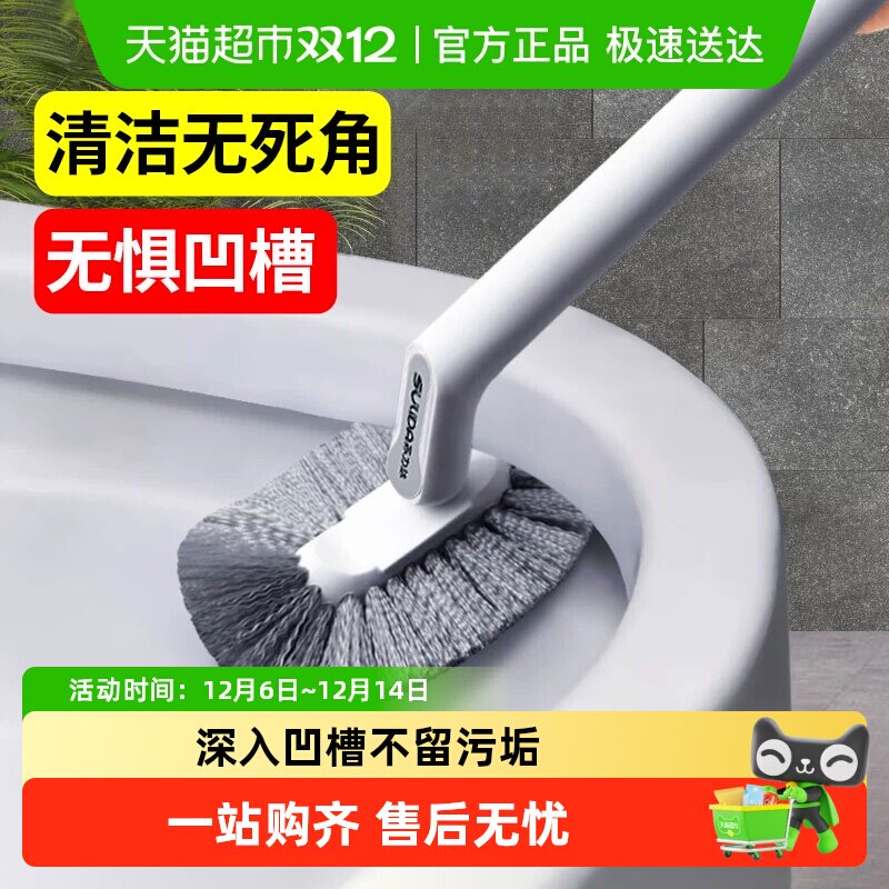 马桶刷家用厕所刷子新款壁挂洗卫生间瓷砖死角清洁神器长柄洁厕刷