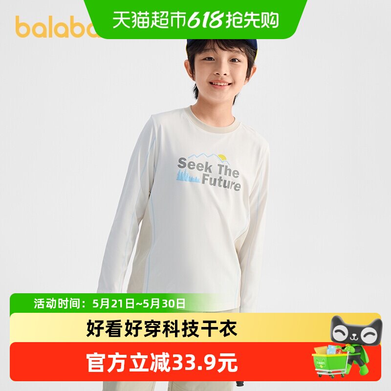 巴拉巴拉儿童长袖t恤男童2026春季新款上衣速干抗菌