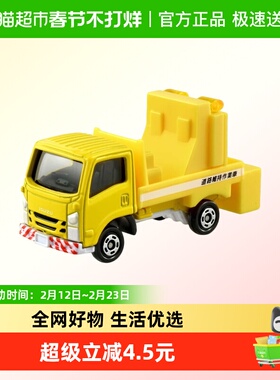 TOMY多美卡仿真合金小车模红白盒26号五十铃道路工程标识车228080