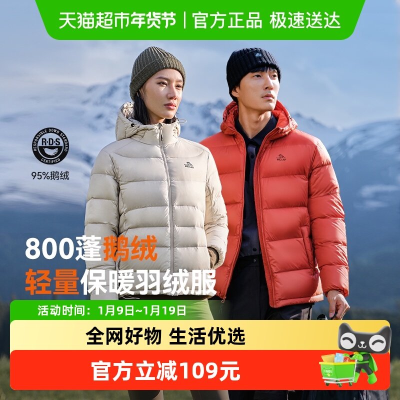 【经典2.0】伯希和800蓬羽绒服女冬季新款户外鹅绒防风短款外套男,户外/登山/野营/旅行用品,羽绒衣,淘宝优惠券,粉丝福利购,淘宝优惠卷