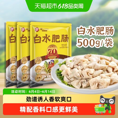 苏食免洗免切白水肥肠