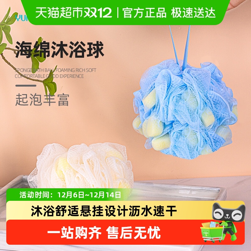 云蕾柔软浴花起泡丰富沐浴球