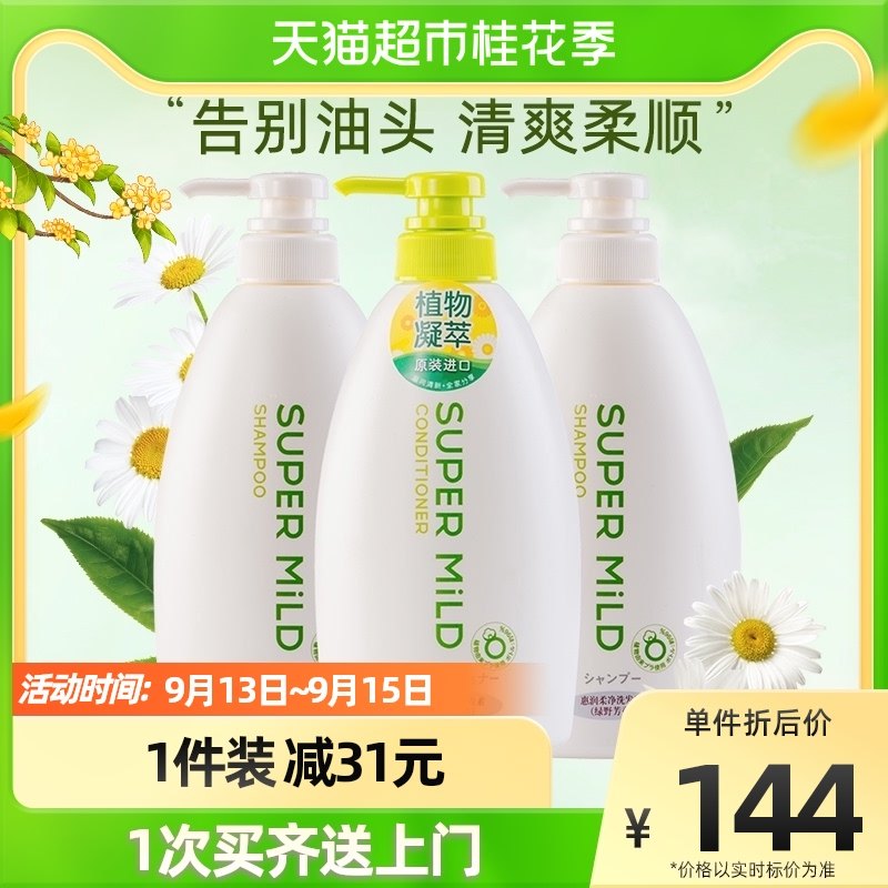 日本进口惠润绿野芳香洗发600ml*2护发素600ml*1家庭装家庭装男女