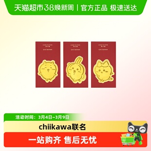 周大福chiikawa哈奇喵乌萨奇足金黄金红包金章多款