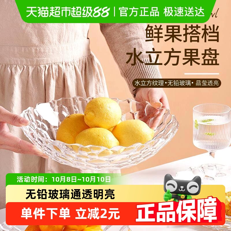 北欧风玻璃水果盘精致沙拉碗