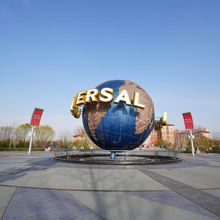 北京环球影城门票+环球影城大酒店1日或1.5日套餐 享vip提前入园