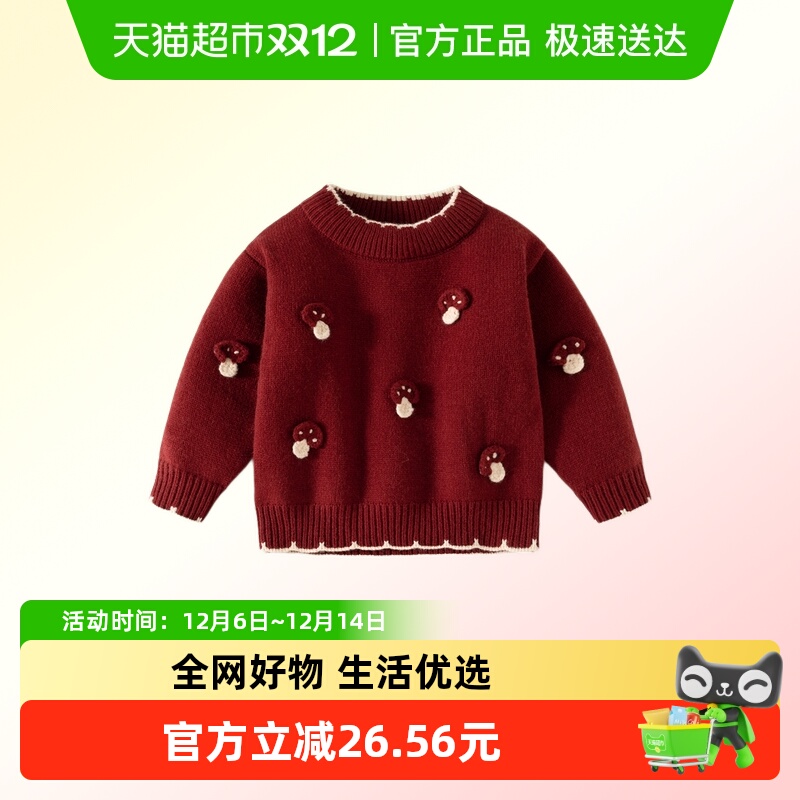 班喜迪女童毛衣冬装红色拜年服