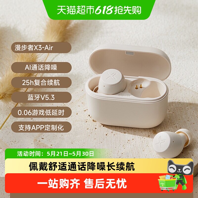漫步者x3 air入耳式蓝牙耳机真无线降噪游戏运动上班专用男女新