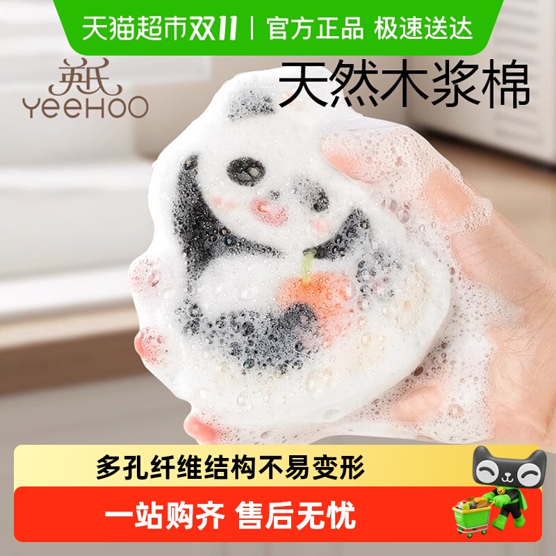 英氏木浆棉材质洗碗擦