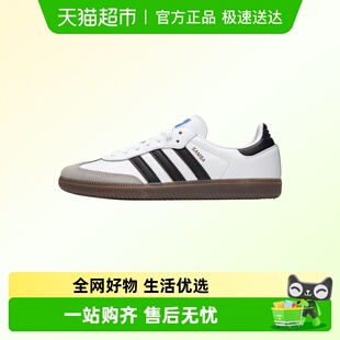 耐磨运动休闲鞋 Adidas阿迪三叶草男鞋 OG低帮日常板鞋 SAMBA 女鞋
