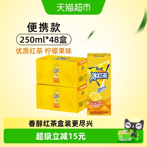 康师傅冰红茶饮料250ml×48盒