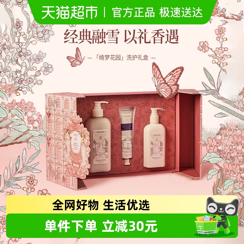 润培绮梦花园系列洗护套盒