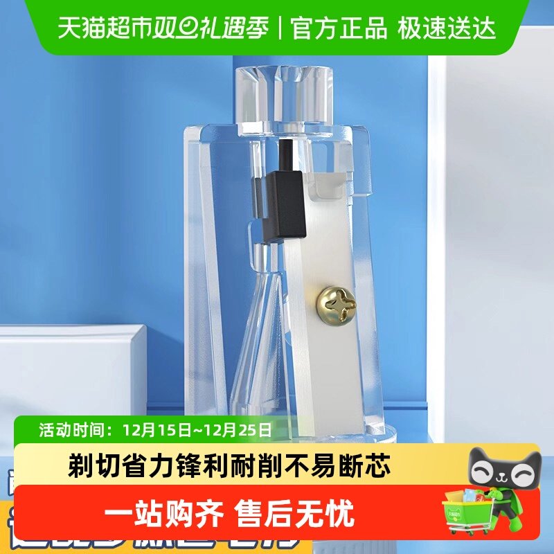 晨光电动卷笔刀可换刀芯