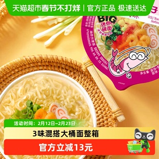 公仔面方便面速食泡面大迷你碗仔面混装海鲜味猪骨味麻油味6桶