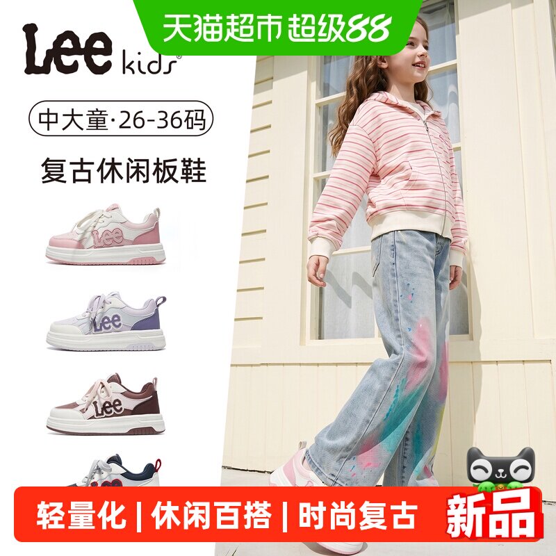 LeeKids板鞋轻便儿童运动鞋