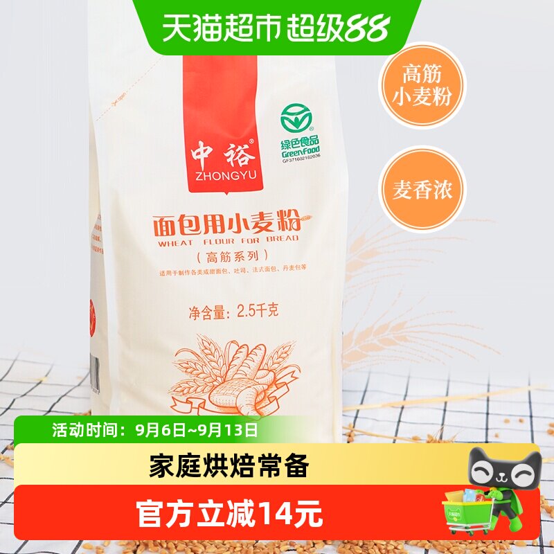 中裕高筋面包粉柔韧2.5kg图片