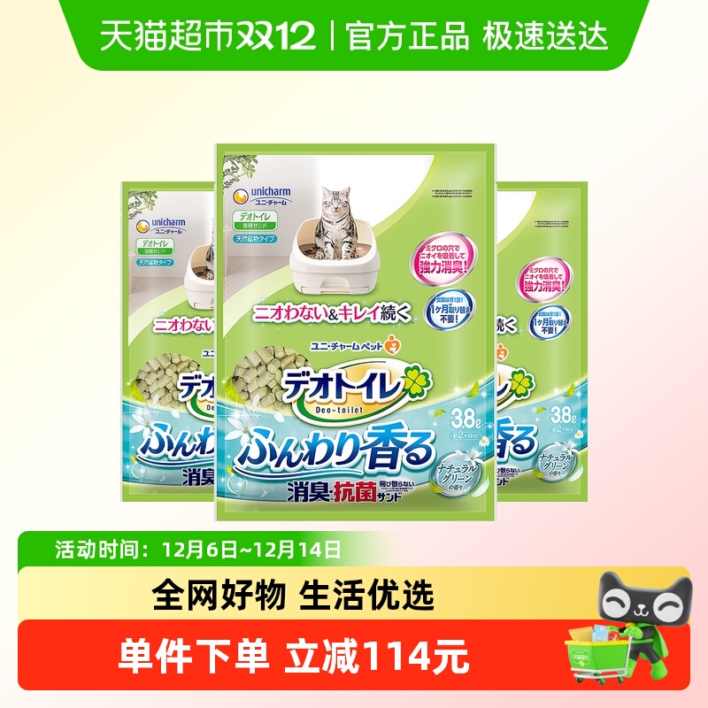 佳乐滋双层庭院沸石猫砂