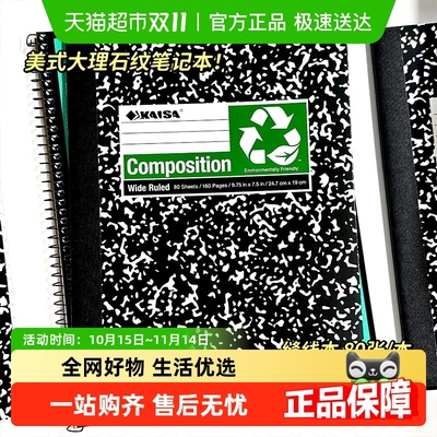 ★极速送达★横线B5美式笔记本