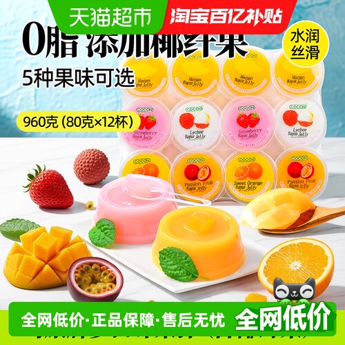 马来西亚进口可康多口味果冻零食