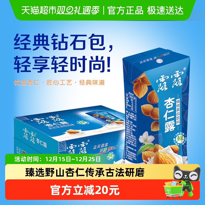 露露植物蛋白饮料杏仁露